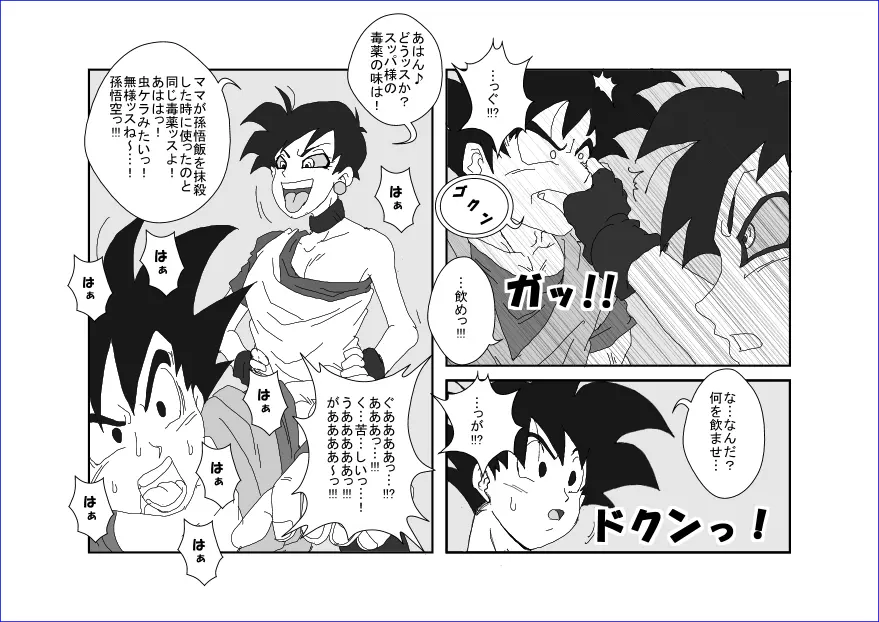 洗脳教育室~総集編Vol.01~ - page263