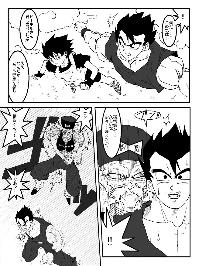 洗脳教育室~総集編Vol.01~ - page276