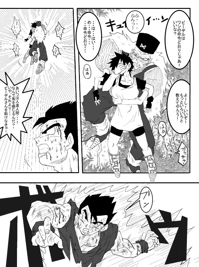 洗脳教育室~総集編Vol.01~ - page279