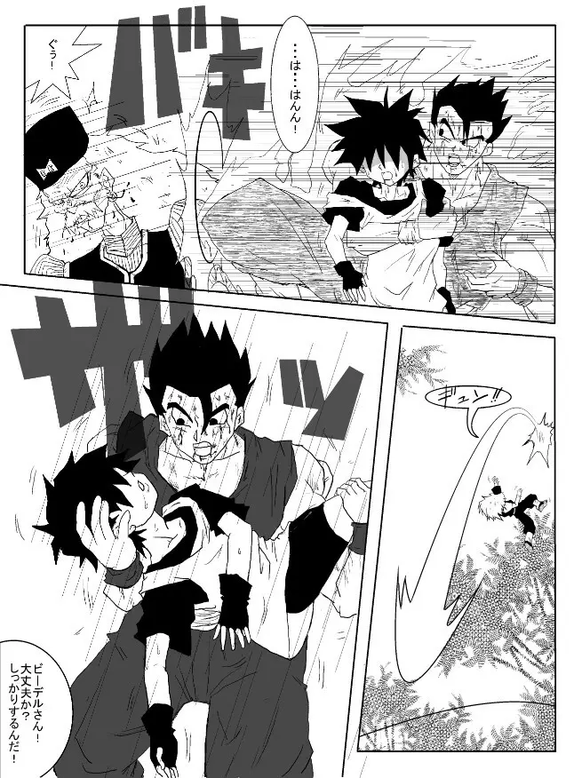 洗脳教育室~総集編Vol.01~ - page280