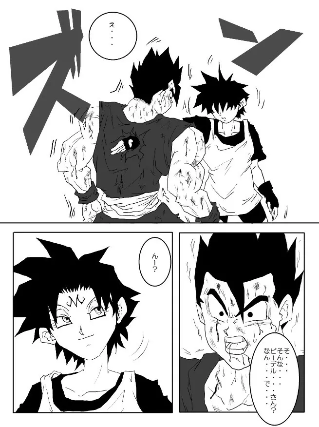 洗脳教育室~総集編Vol.01~ - page281