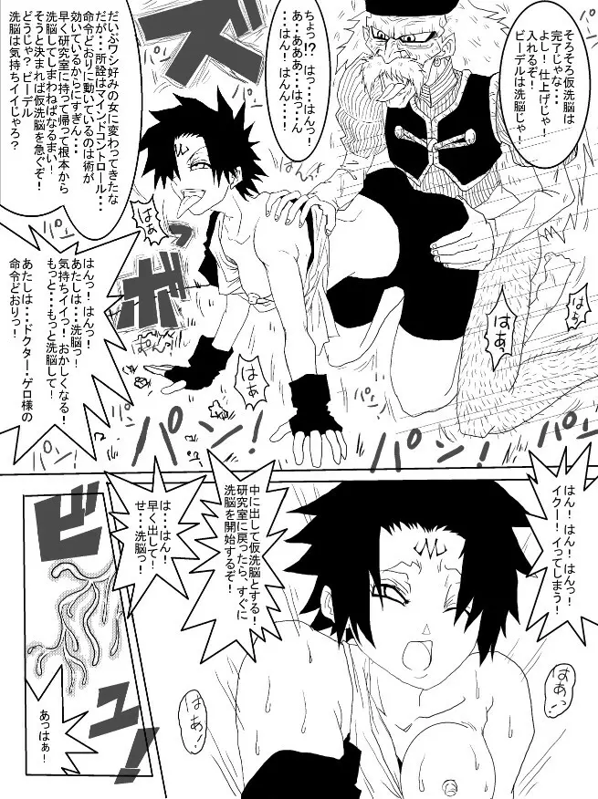 洗脳教育室~総集編Vol.01~ - page284