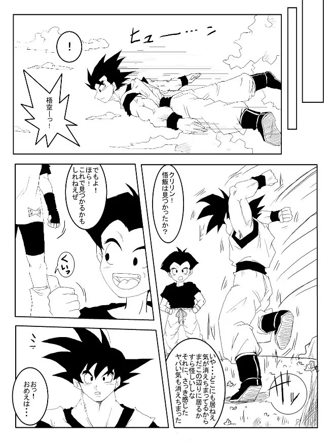 洗脳教育室~総集編Vol.01~ - page285