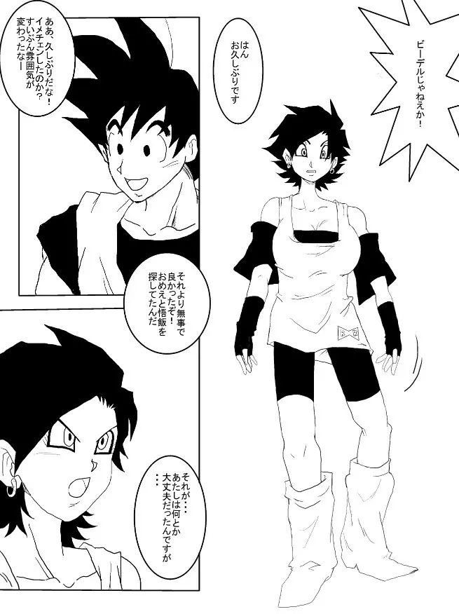 洗脳教育室~総集編Vol.01~ - page286