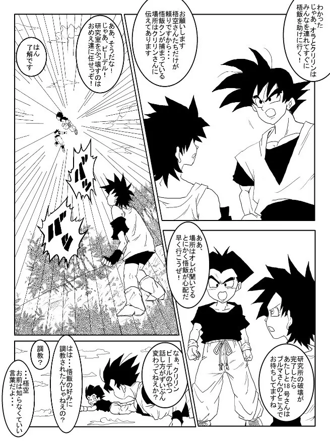 洗脳教育室~総集編Vol.01~ - page288