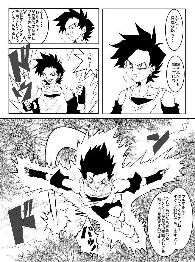 洗脳教育室~総集編Vol.01~ - page289