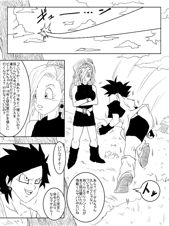 洗脳教育室~総集編Vol.01~ - page290