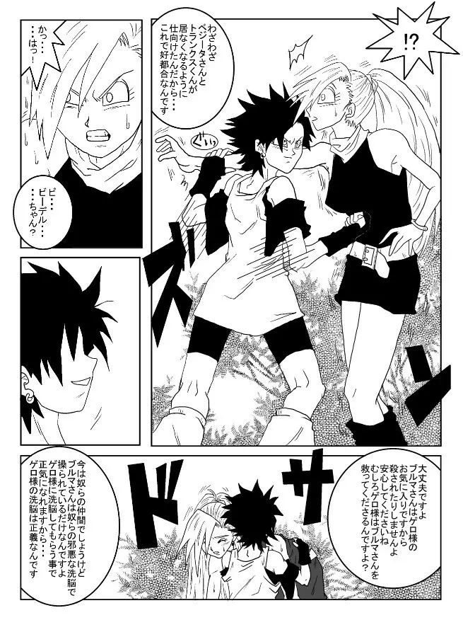 洗脳教育室~総集編Vol.01~ - page291