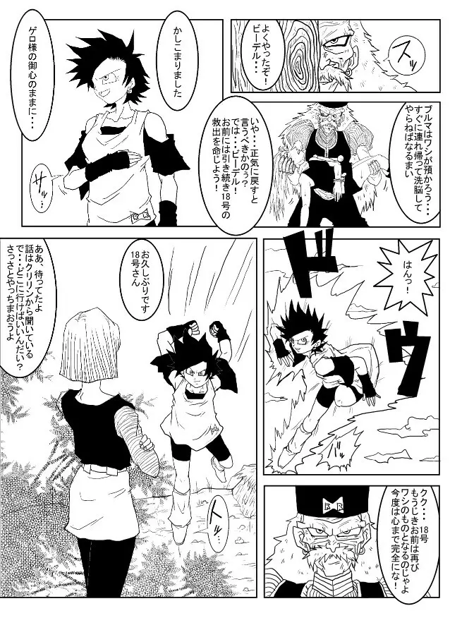 洗脳教育室~総集編Vol.01~ - page292