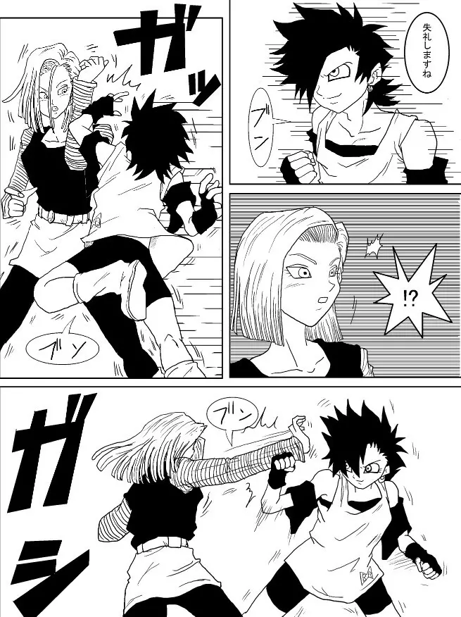 洗脳教育室~総集編Vol.01~ - page293