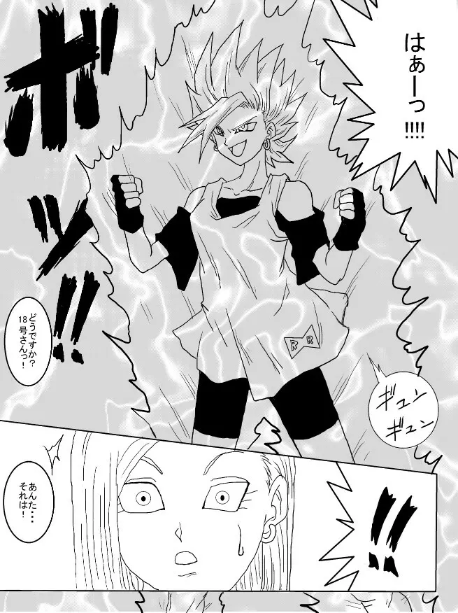 洗脳教育室~総集編Vol.01~ - page296