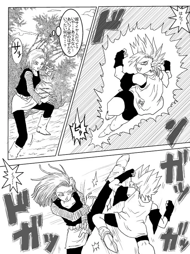 洗脳教育室~総集編Vol.01~ - page297