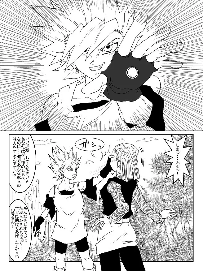 洗脳教育室~総集編Vol.01~ - page298