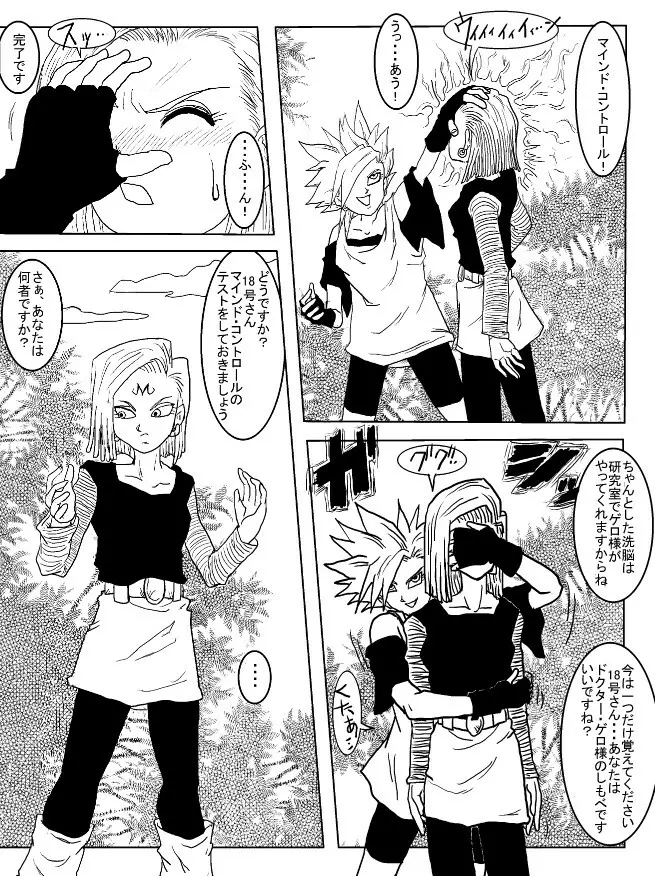 洗脳教育室~総集編Vol.01~ - page299