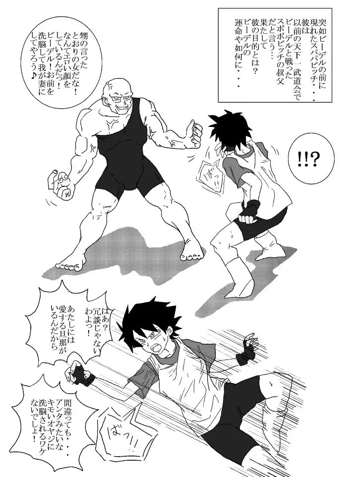 洗脳教育室~総集編Vol.01~ - page3