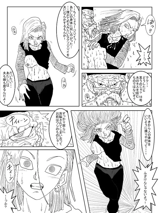 洗脳教育室~総集編Vol.01~ - page304