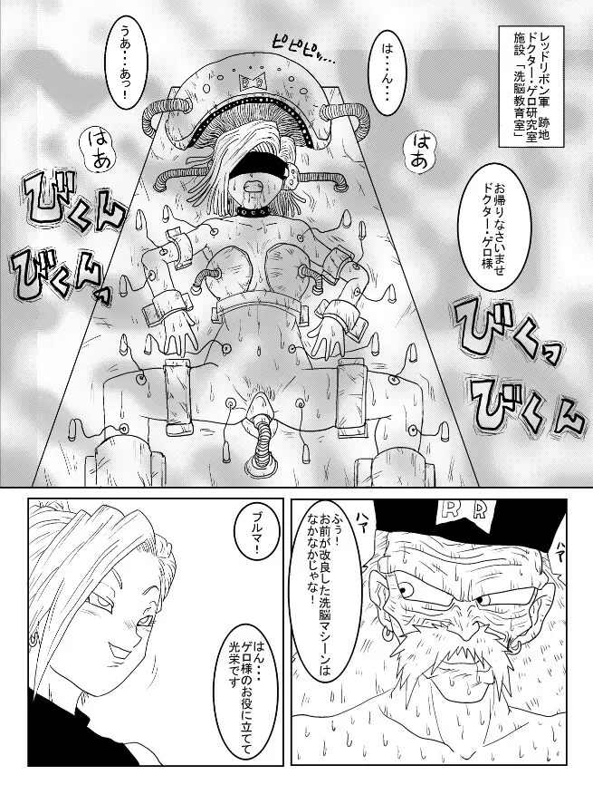 洗脳教育室~総集編Vol.01~ - page309