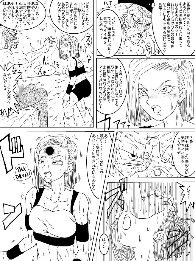 洗脳教育室~総集編Vol.01~ - page312