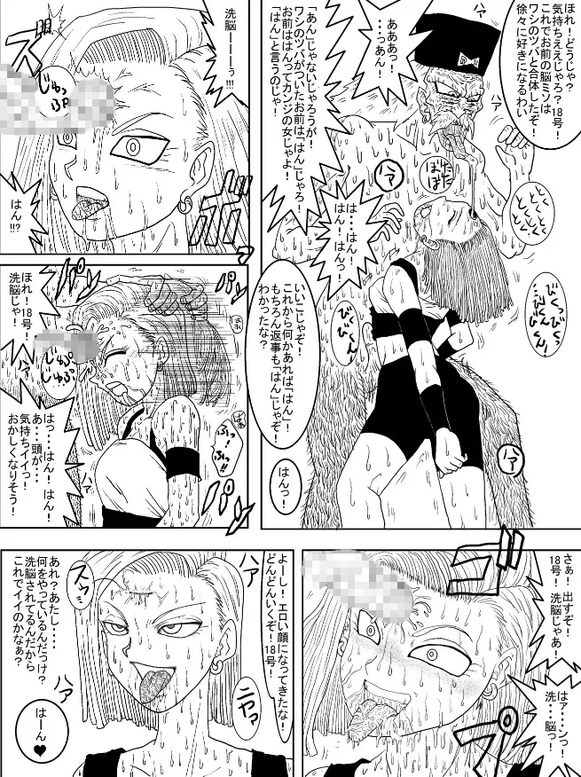 洗脳教育室~総集編Vol.01~ - page313