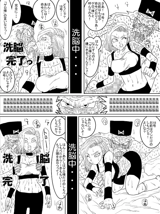 洗脳教育室~総集編Vol.01~ - page314