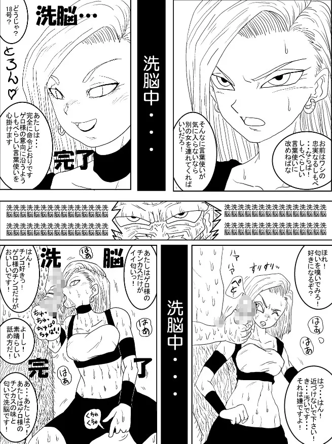 洗脳教育室~総集編Vol.01~ - page315