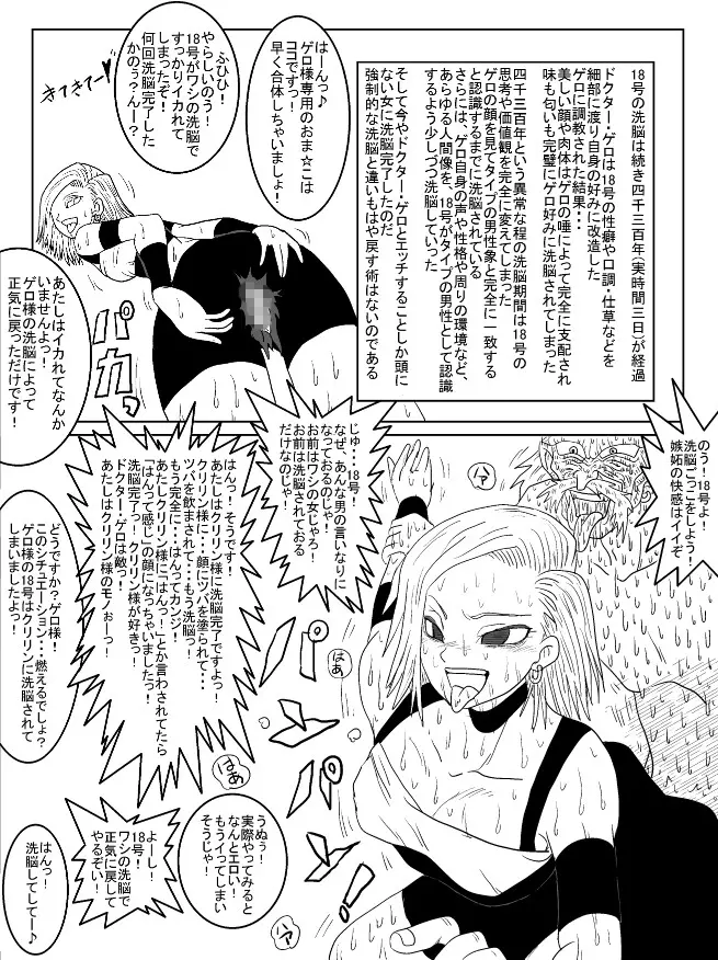 洗脳教育室~総集編Vol.01~ - page317