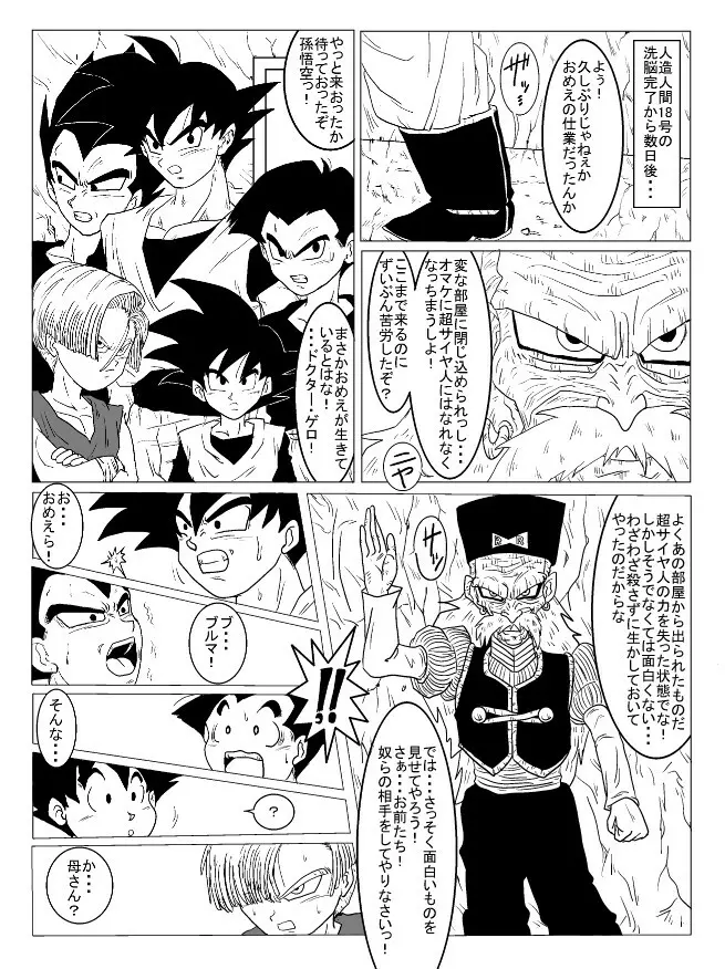 洗脳教育室~総集編Vol.01~ - page325