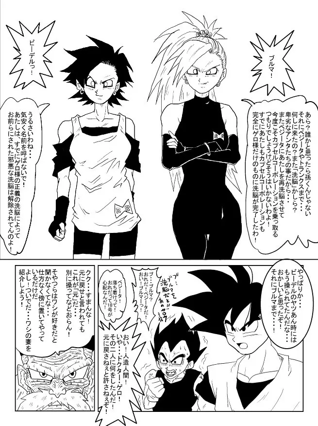 洗脳教育室~総集編Vol.01~ - page326