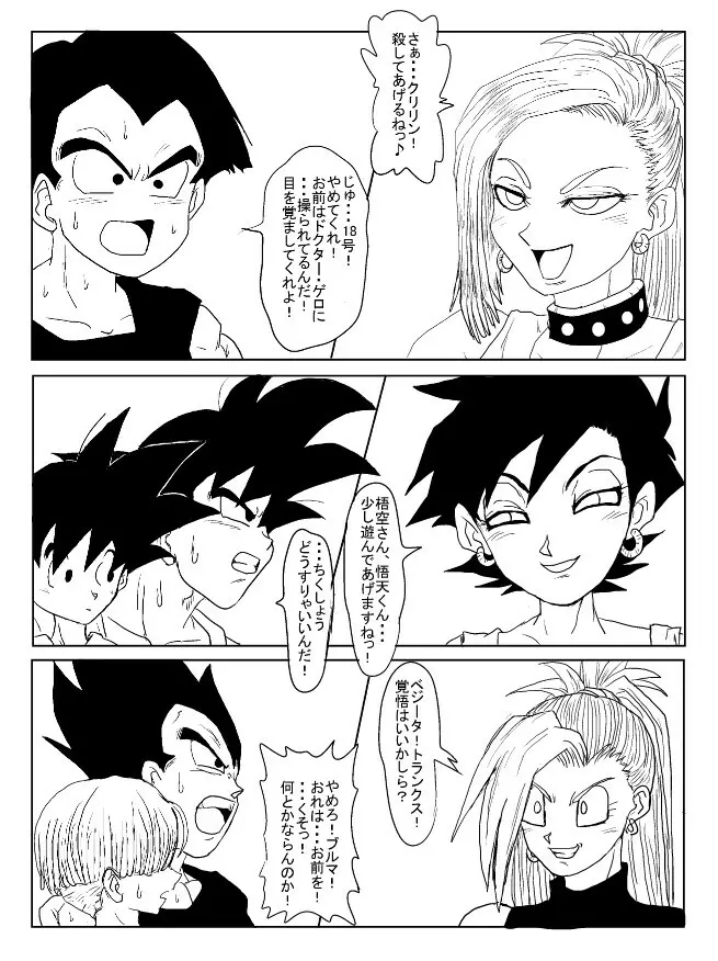 洗脳教育室~総集編Vol.01~ - page328