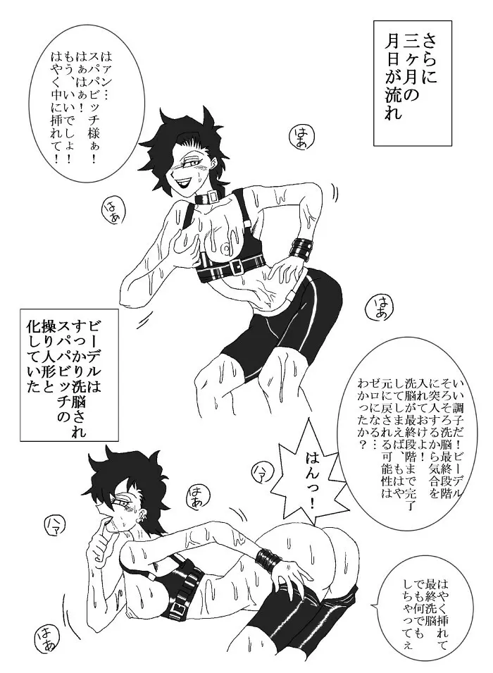 洗脳教育室~総集編Vol.01~ - page33