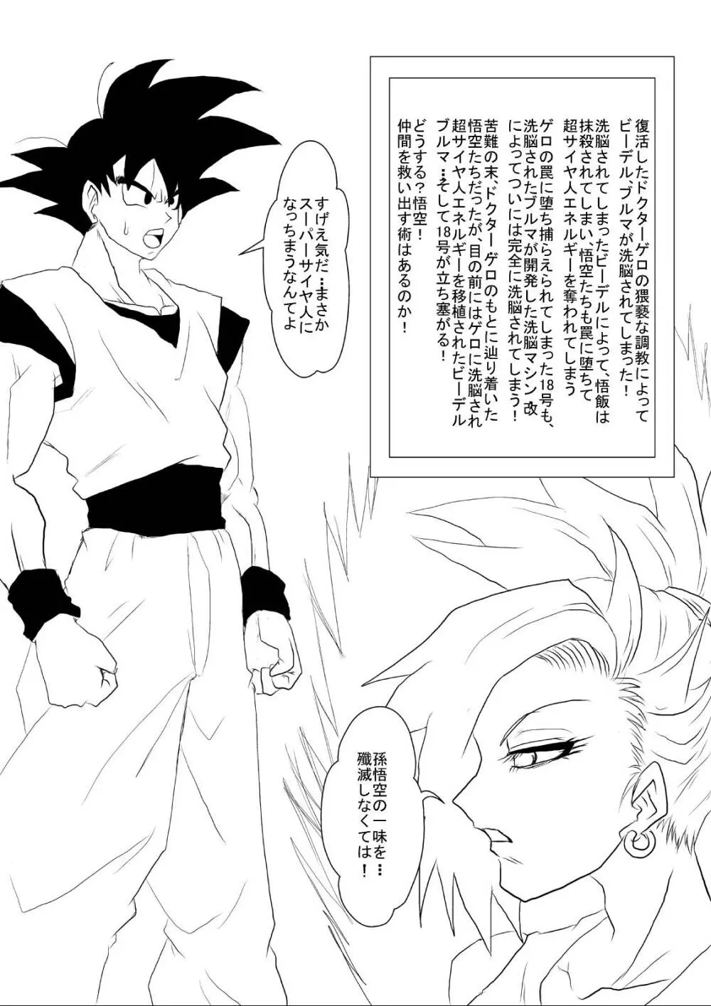 洗脳教育室~総集編Vol.01~ - page332