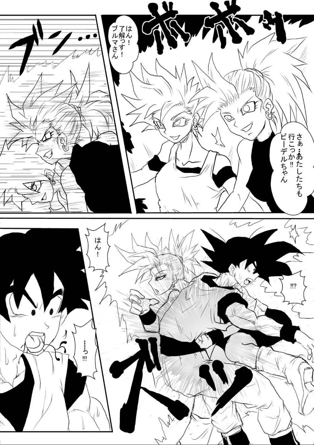 洗脳教育室~総集編Vol.01~ - page334