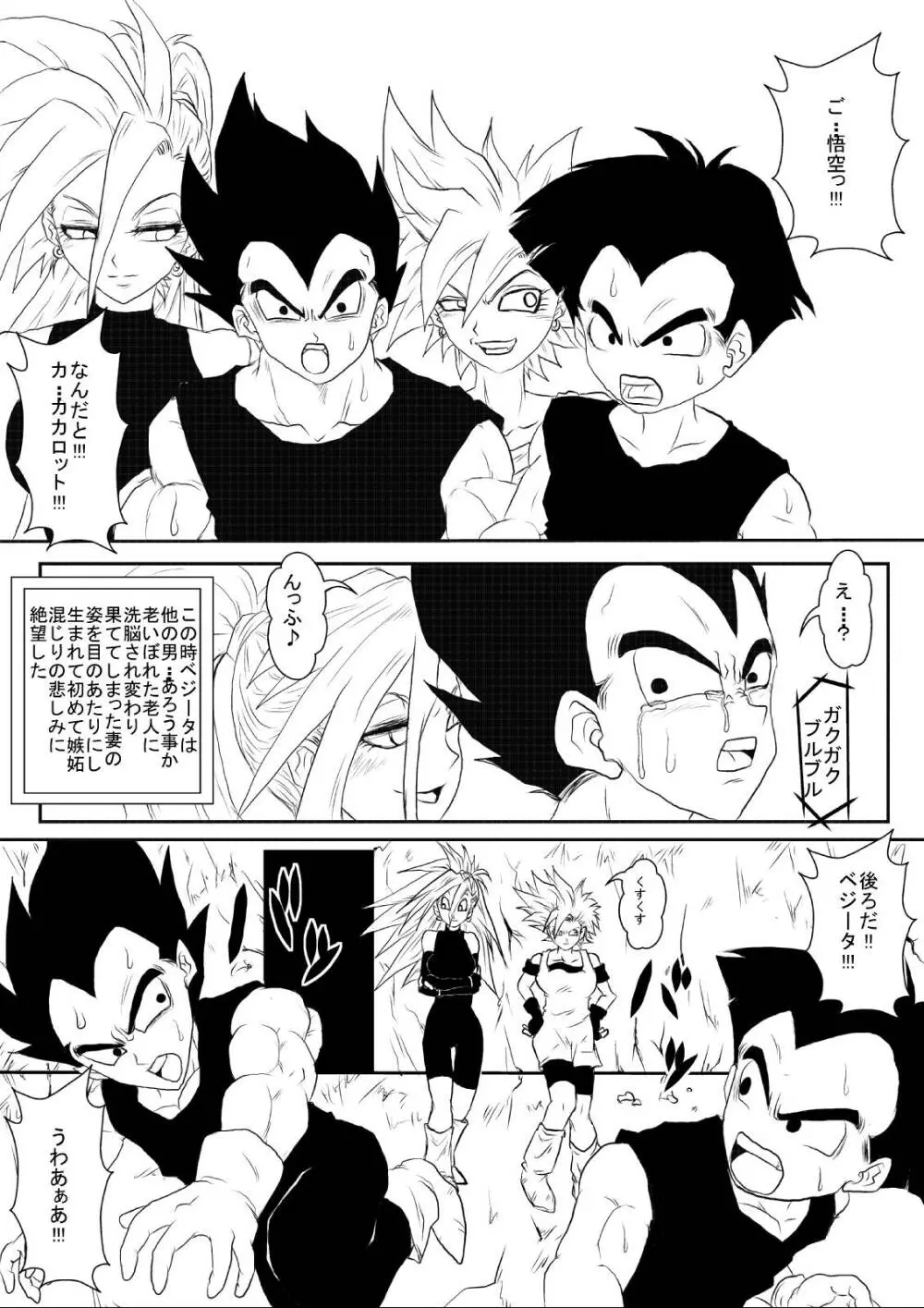 洗脳教育室~総集編Vol.01~ - page335