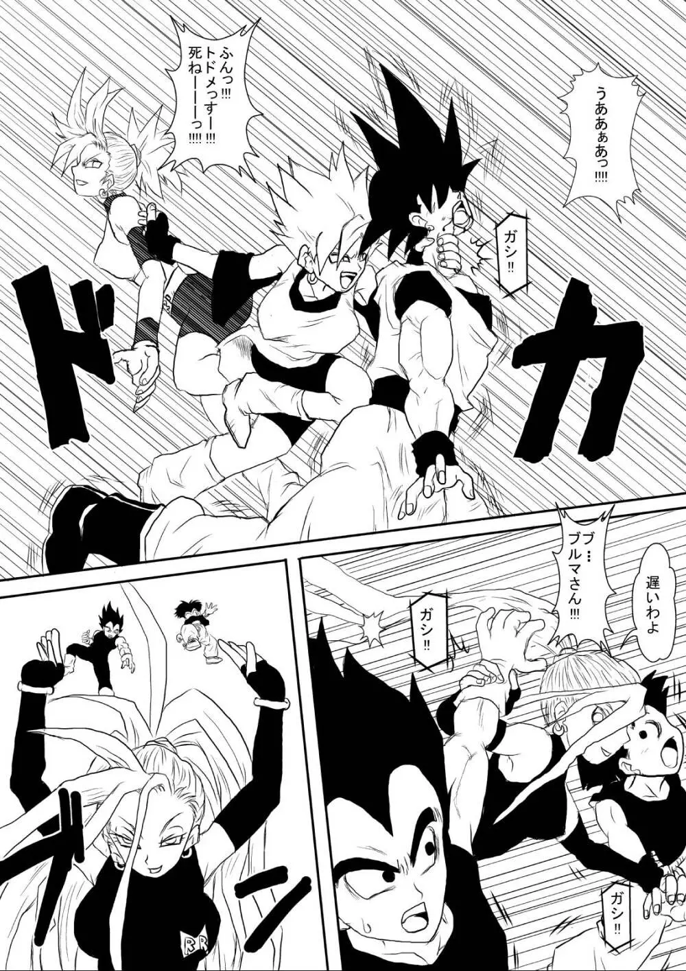 洗脳教育室~総集編Vol.01~ - page337