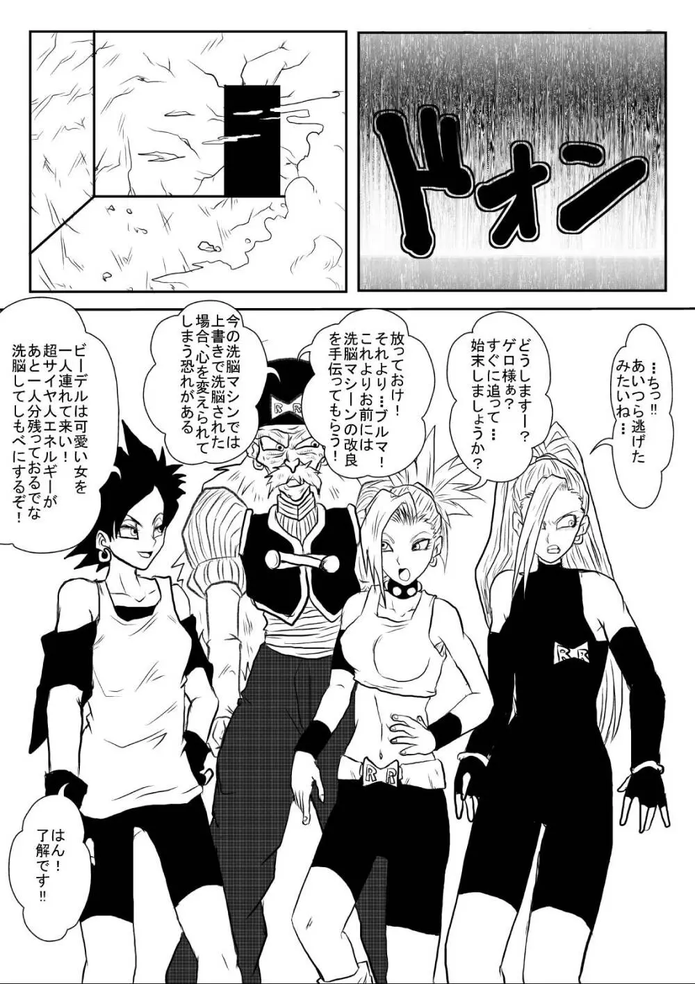 洗脳教育室~総集編Vol.01~ - page339