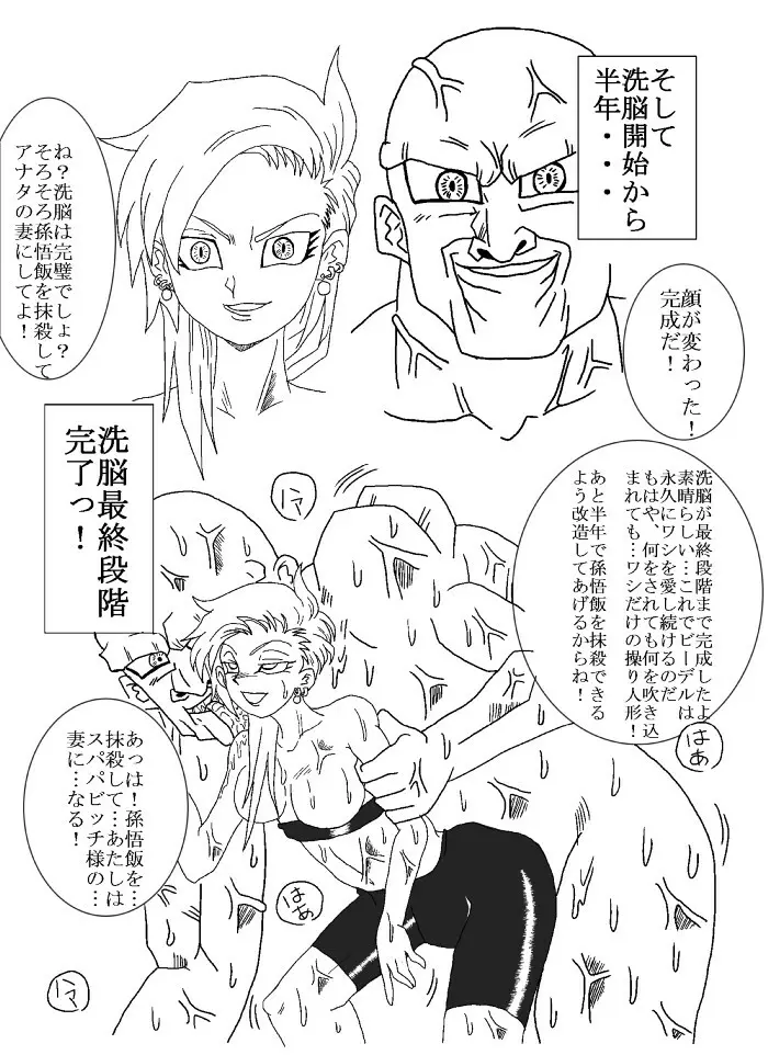 洗脳教育室~総集編Vol.01~ - page34