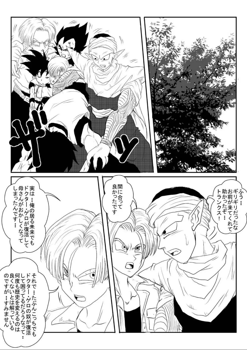 洗脳教育室~総集編Vol.01~ - page340