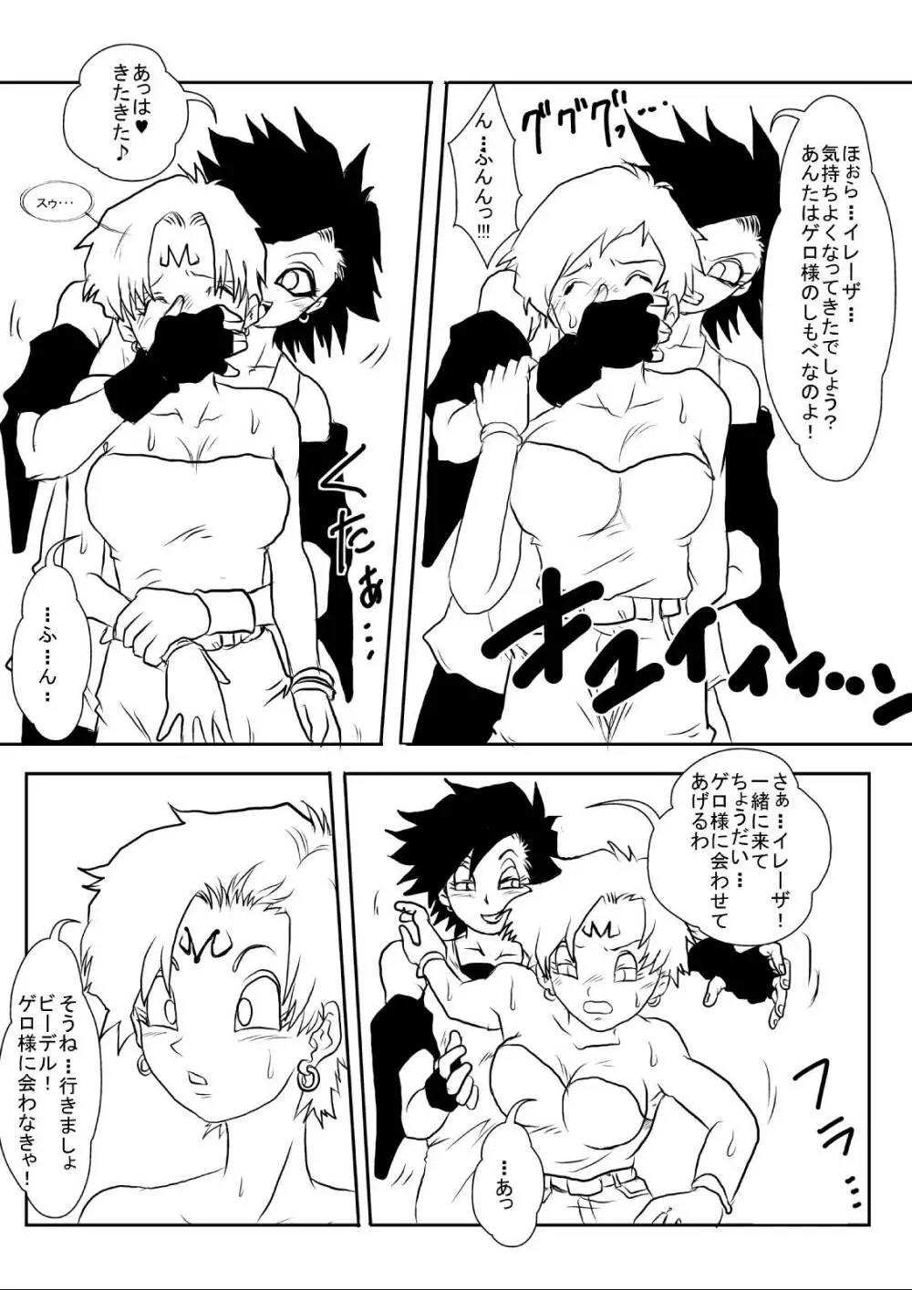 洗脳教育室~総集編Vol.01~ - page344