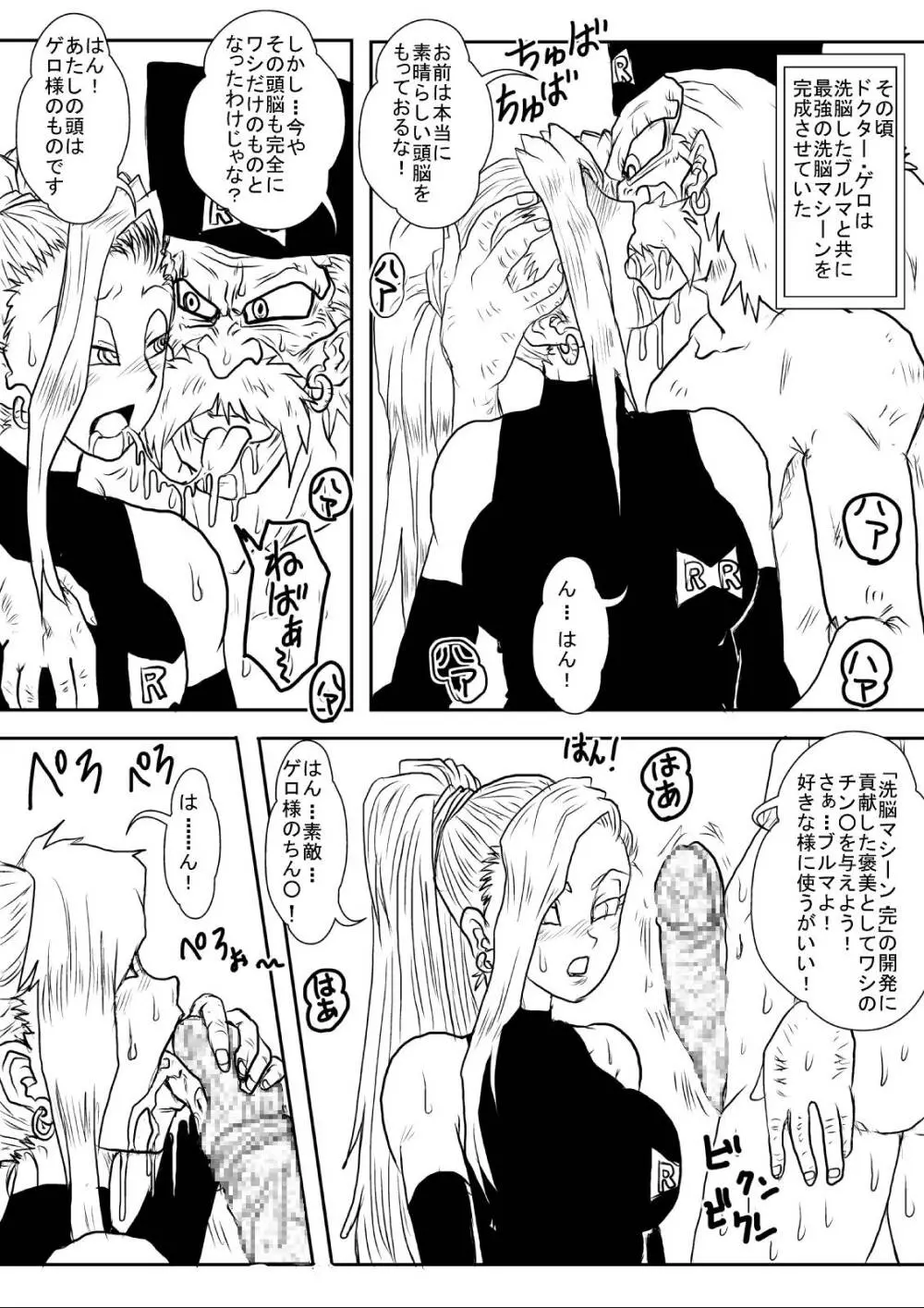 洗脳教育室~総集編Vol.01~ - page345