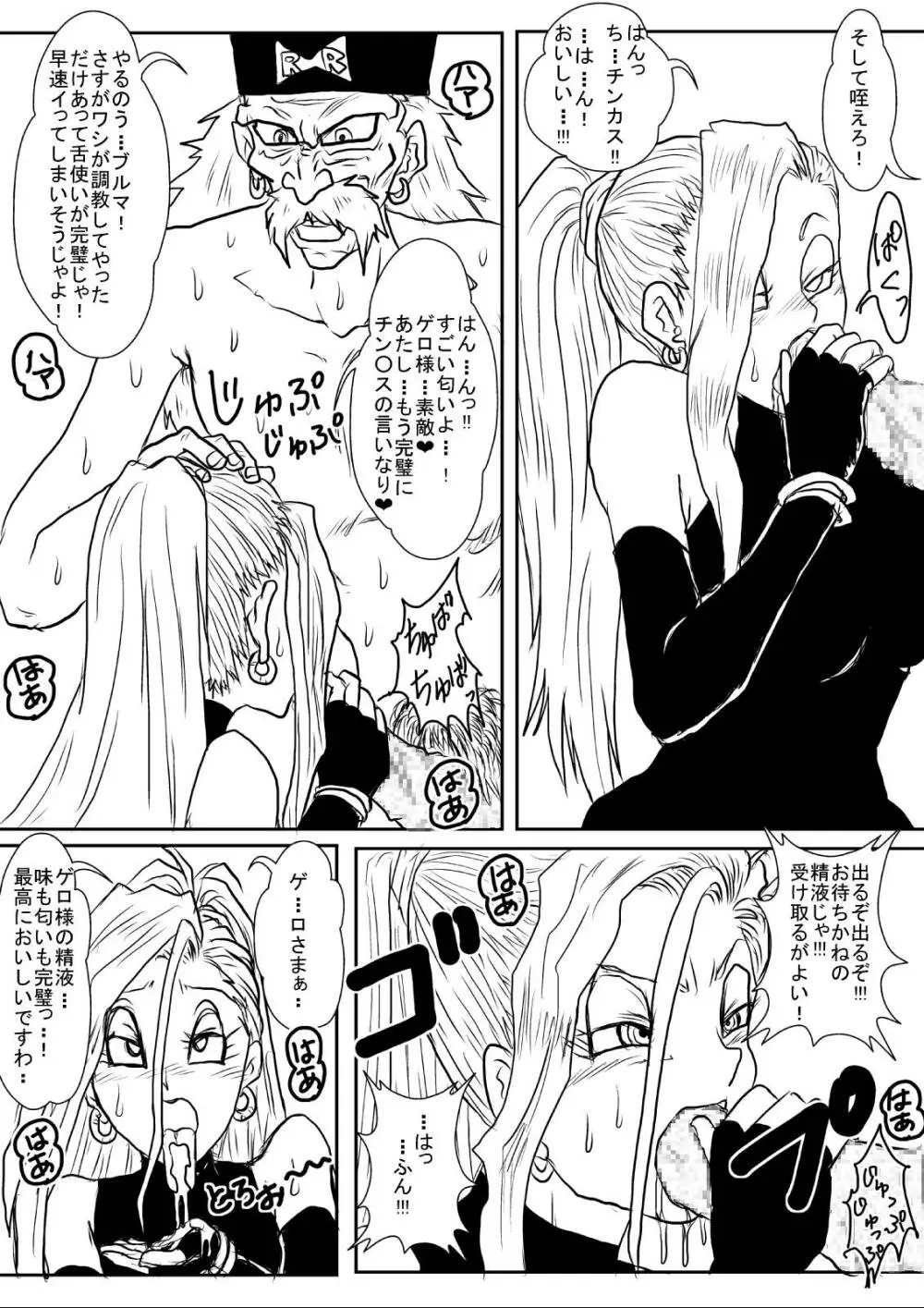 洗脳教育室~総集編Vol.01~ - page346