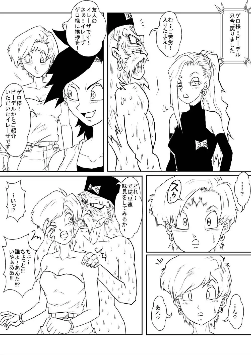 洗脳教育室~総集編Vol.01~ - page347