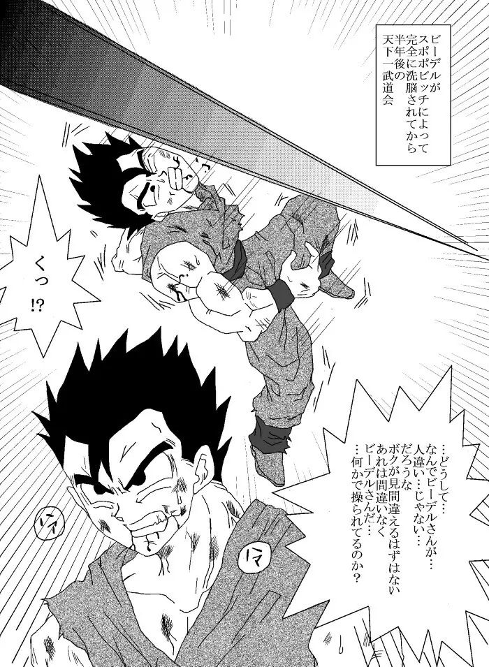 洗脳教育室~総集編Vol.01~ - page35