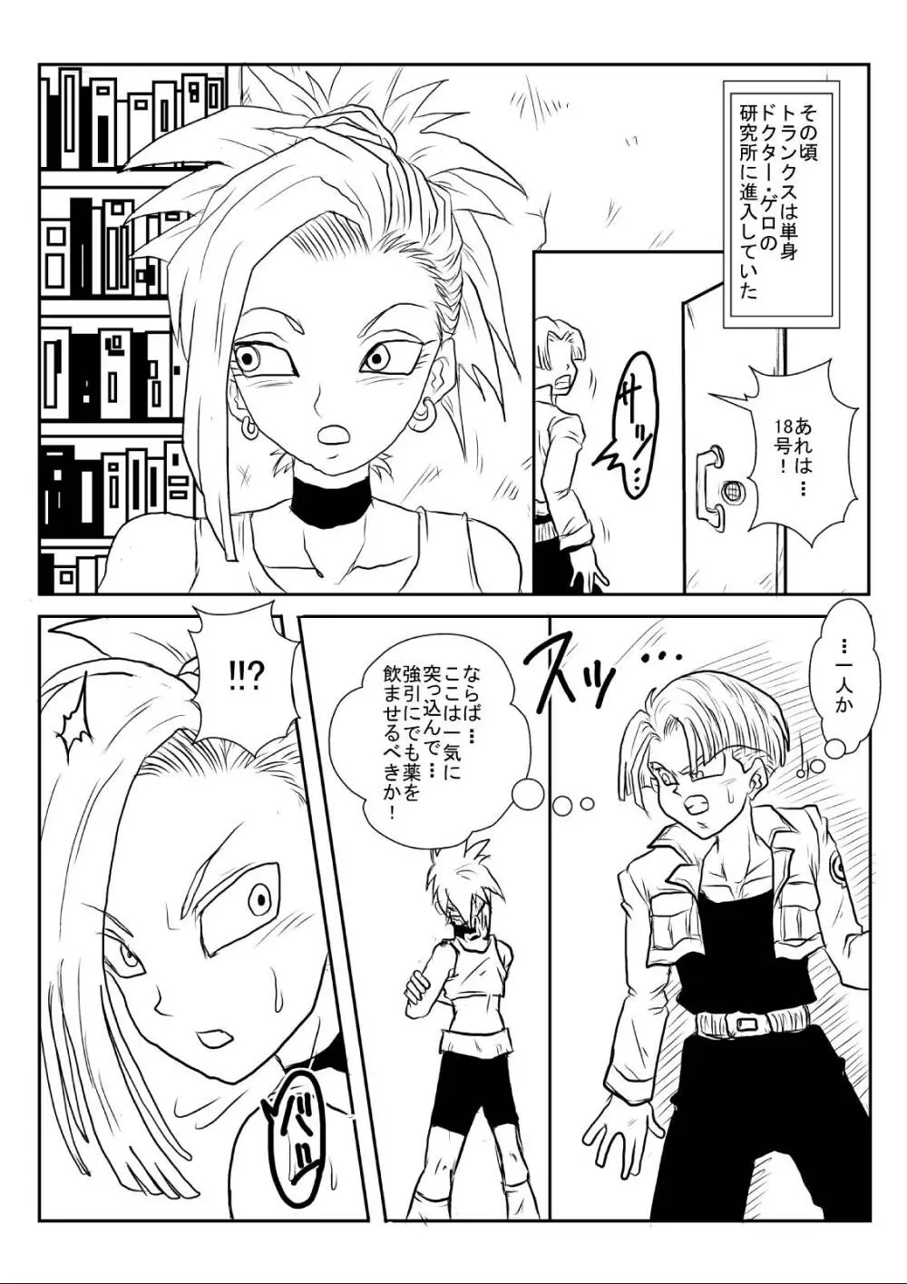 洗脳教育室~総集編Vol.01~ - page350
