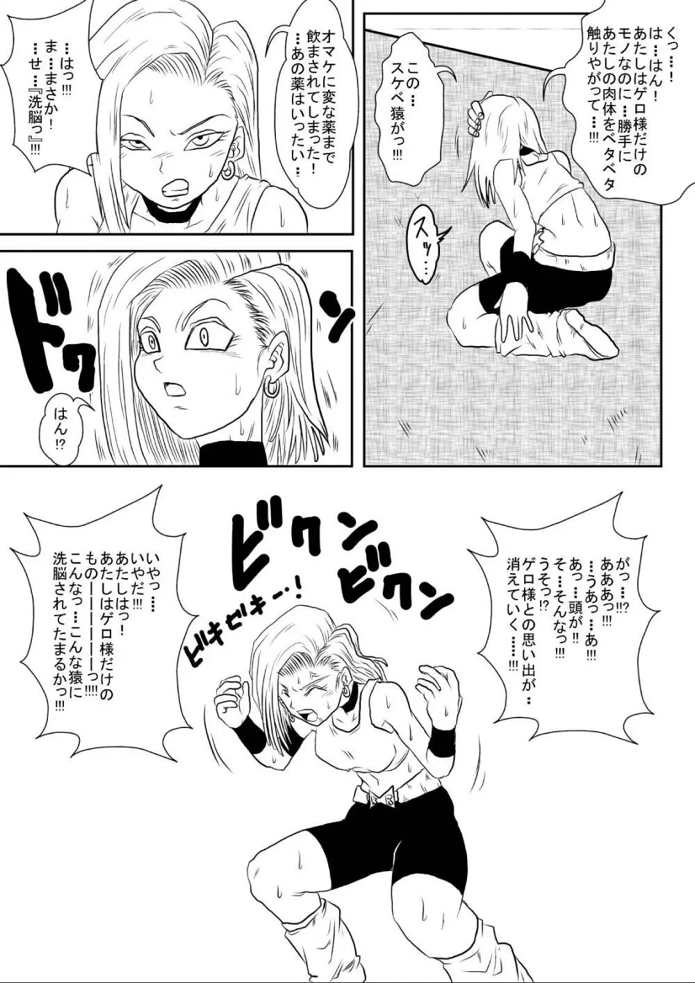洗脳教育室~総集編Vol.01~ - page352