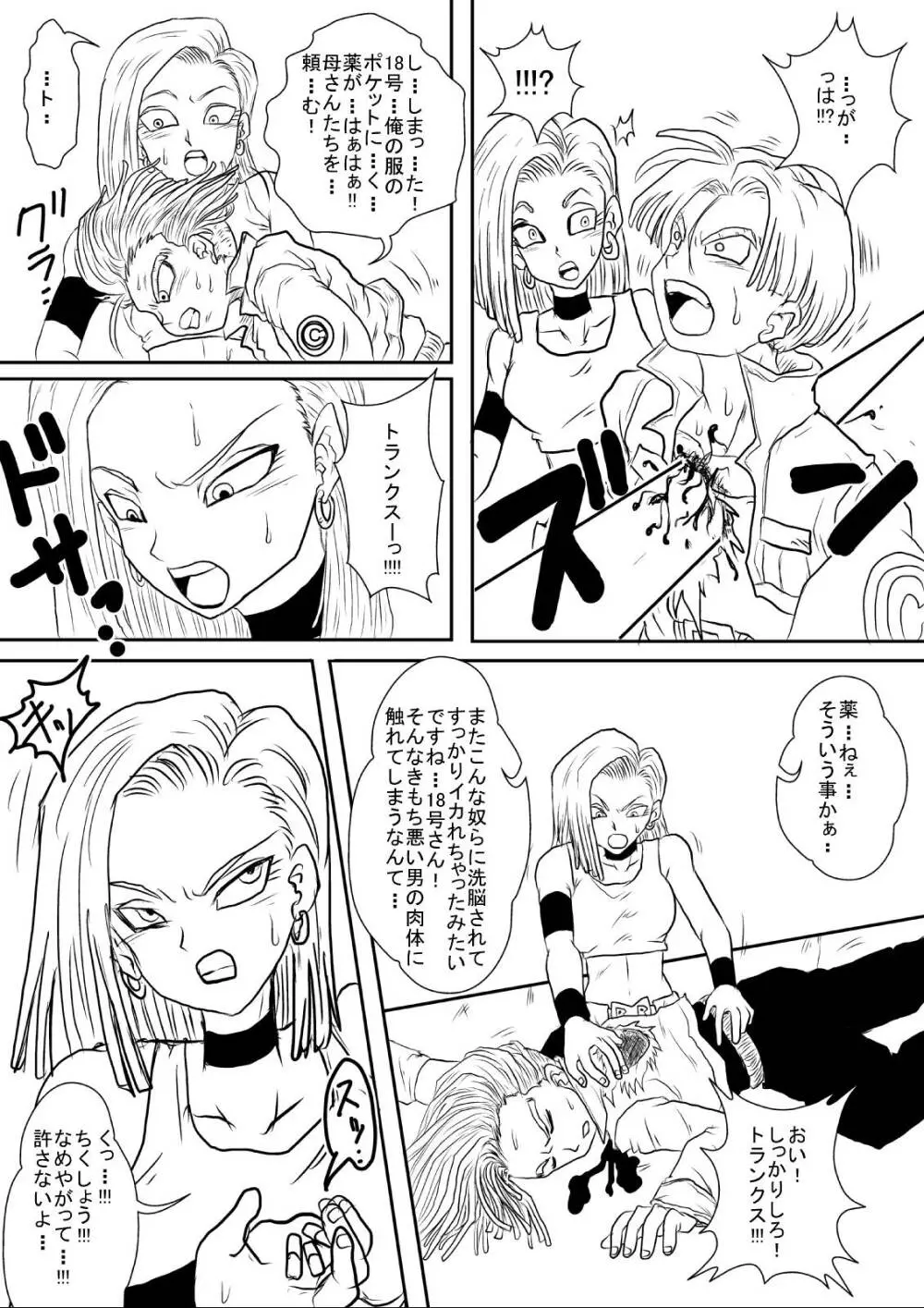 洗脳教育室~総集編Vol.01~ - page354