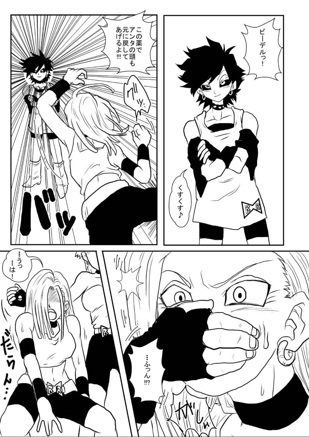 洗脳教育室~総集編Vol.01~ - page355
