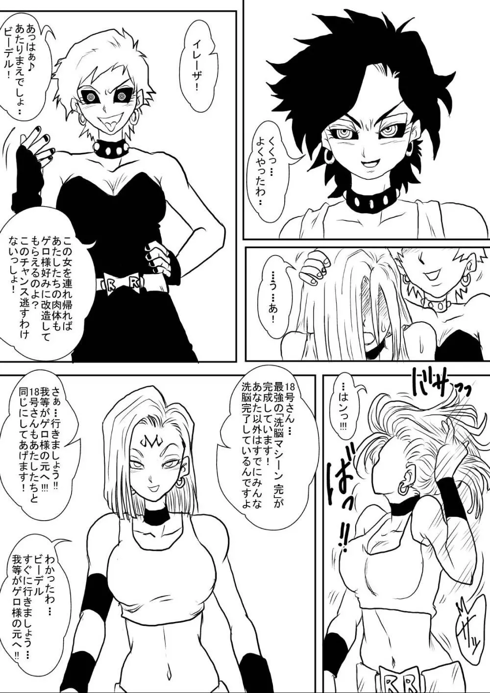 洗脳教育室~総集編Vol.01~ - page356