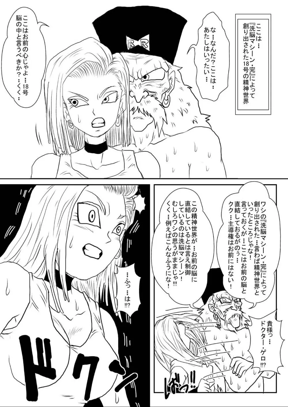 洗脳教育室~総集編Vol.01~ - page358