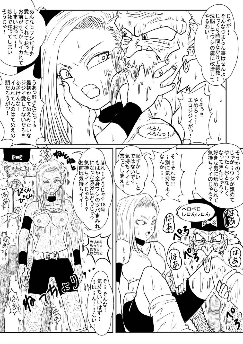 洗脳教育室~総集編Vol.01~ - page360