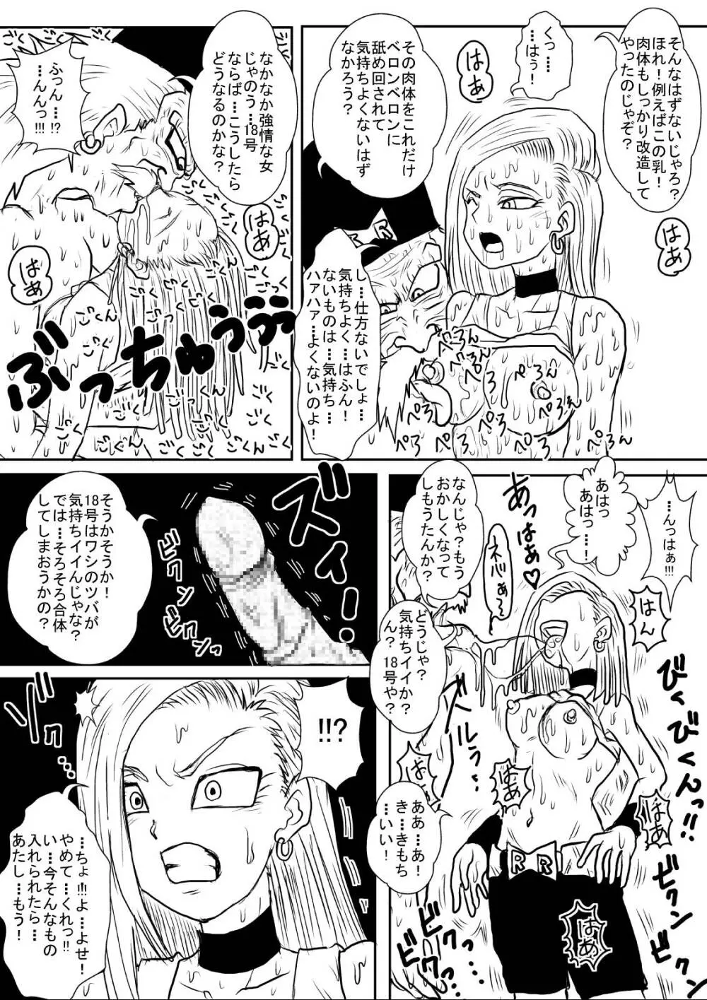 洗脳教育室~総集編Vol.01~ - page361
